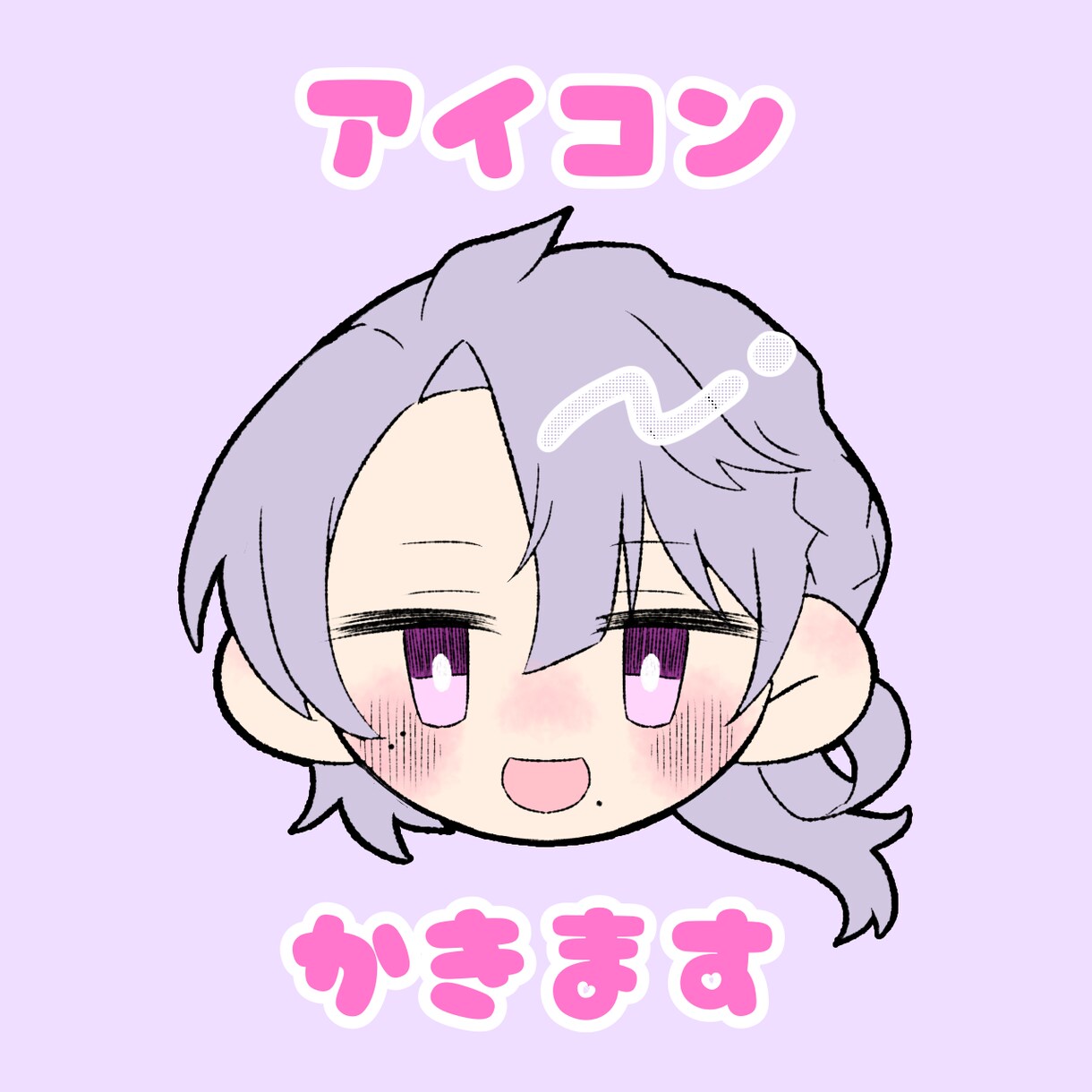 ゆるっと顔だけアイコン描きます SNSや配信活動に♪可愛いタッチのお顔を制作します。 イメージ1