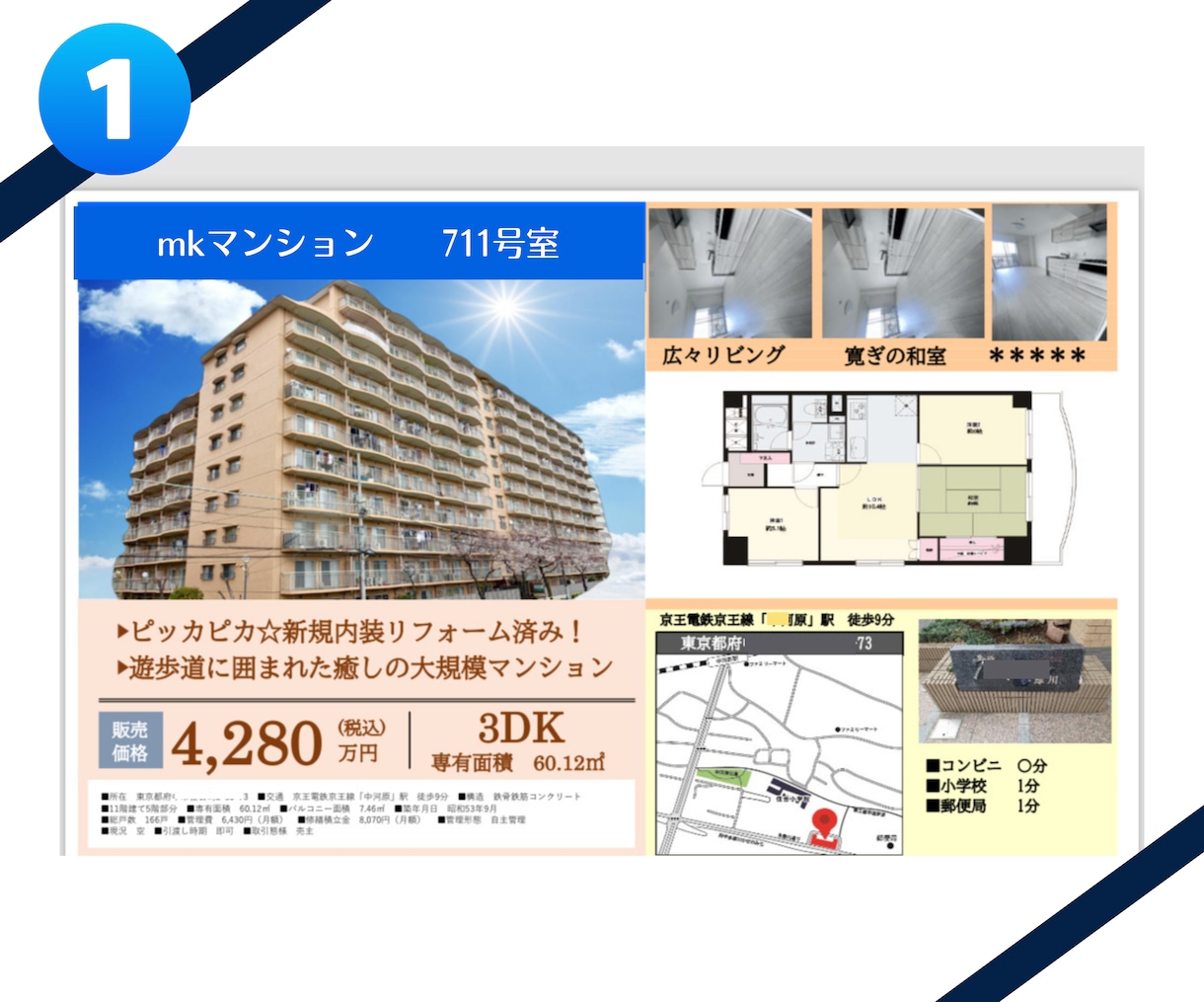 Excelで不動産チラシ作ります 《自分たちで》販売価格を直したい！成約御礼付けたい！ですよね イメージ4