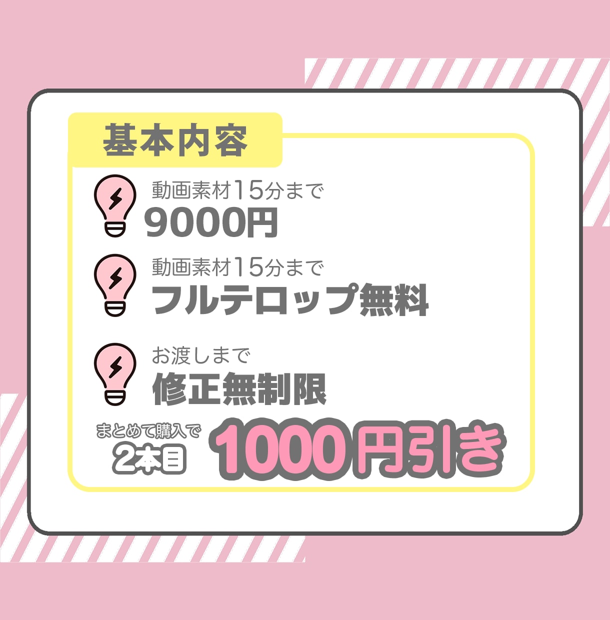 2本目1000円オフ！YouTube動画編集します 販売件数20件までの今だけの限定価格！ イメージ2