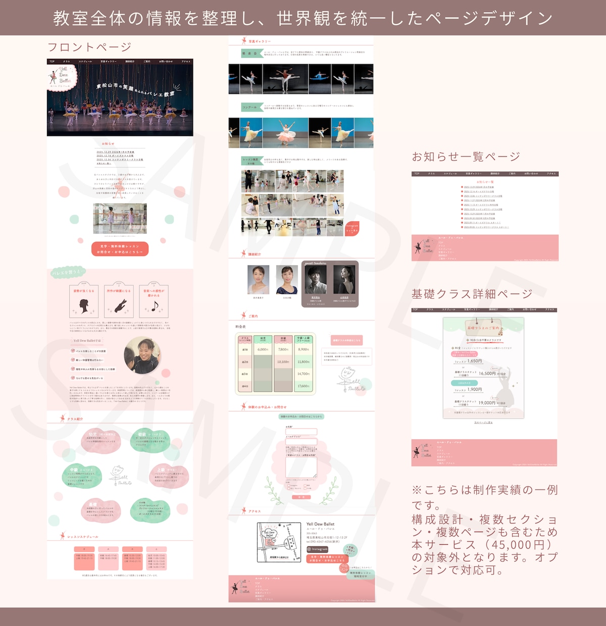 WordPressで小さなHPを丁寧に制作します 小さな教室や事業に合う、やさしいHPを制作 イメージ2