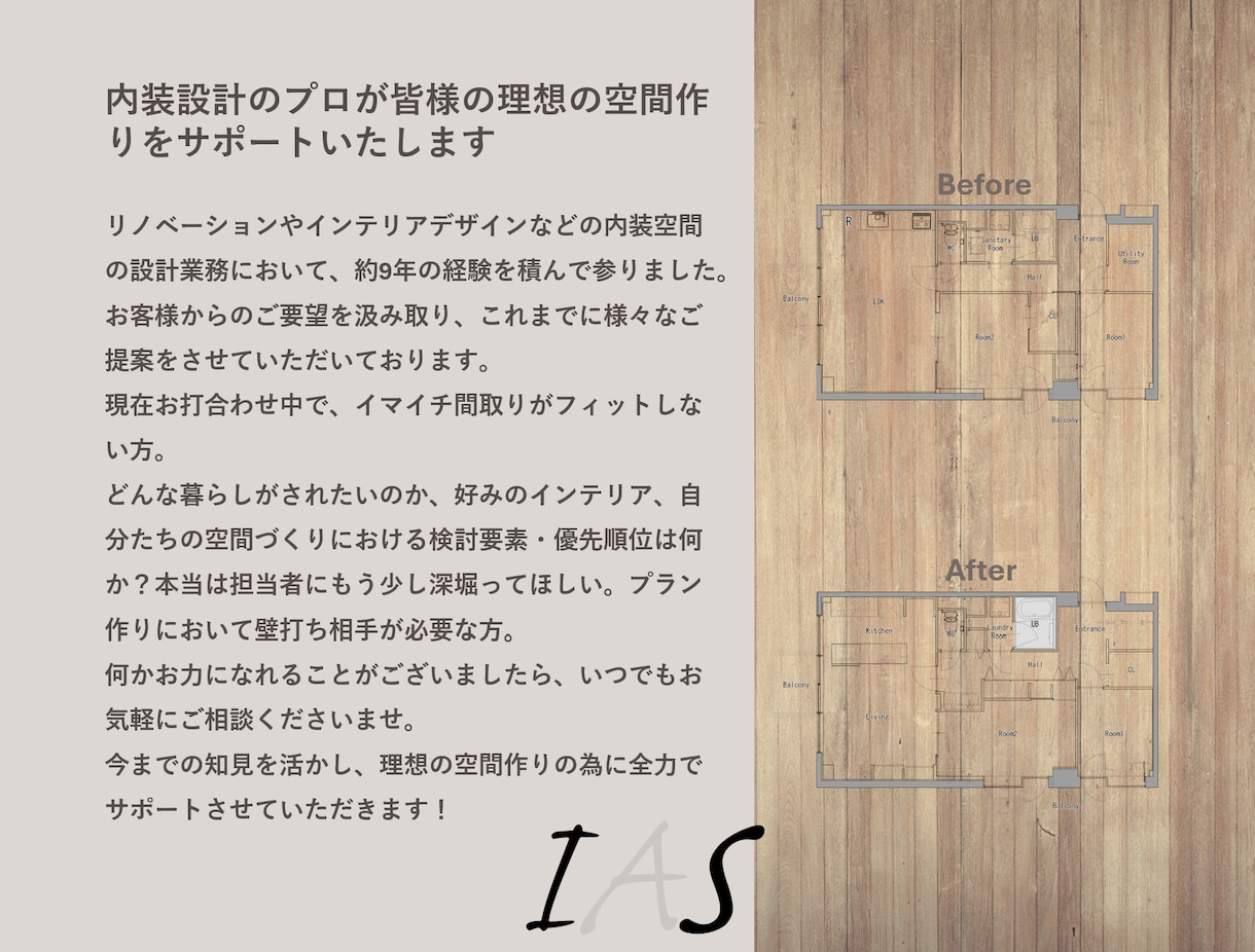 リノベーションのプランニング・平面図を作成致します 理想の空間づくりを全力でサポートさせていただきます！ イメージ3
