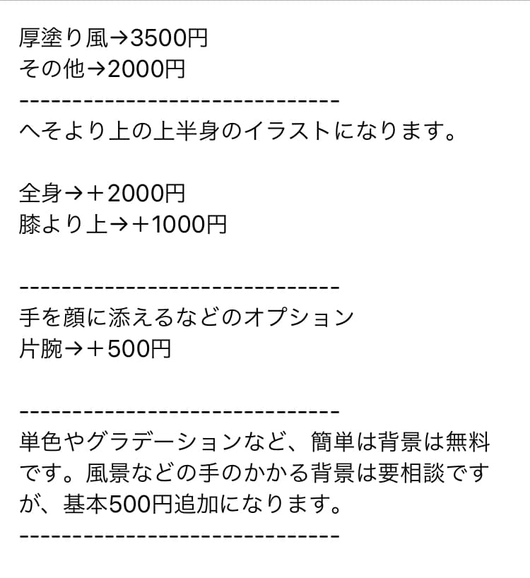 お手頃価格ですぐに提供。イラスト描きます アイコンなどに使える上半身のみのイラストを描きます。 イメージ4