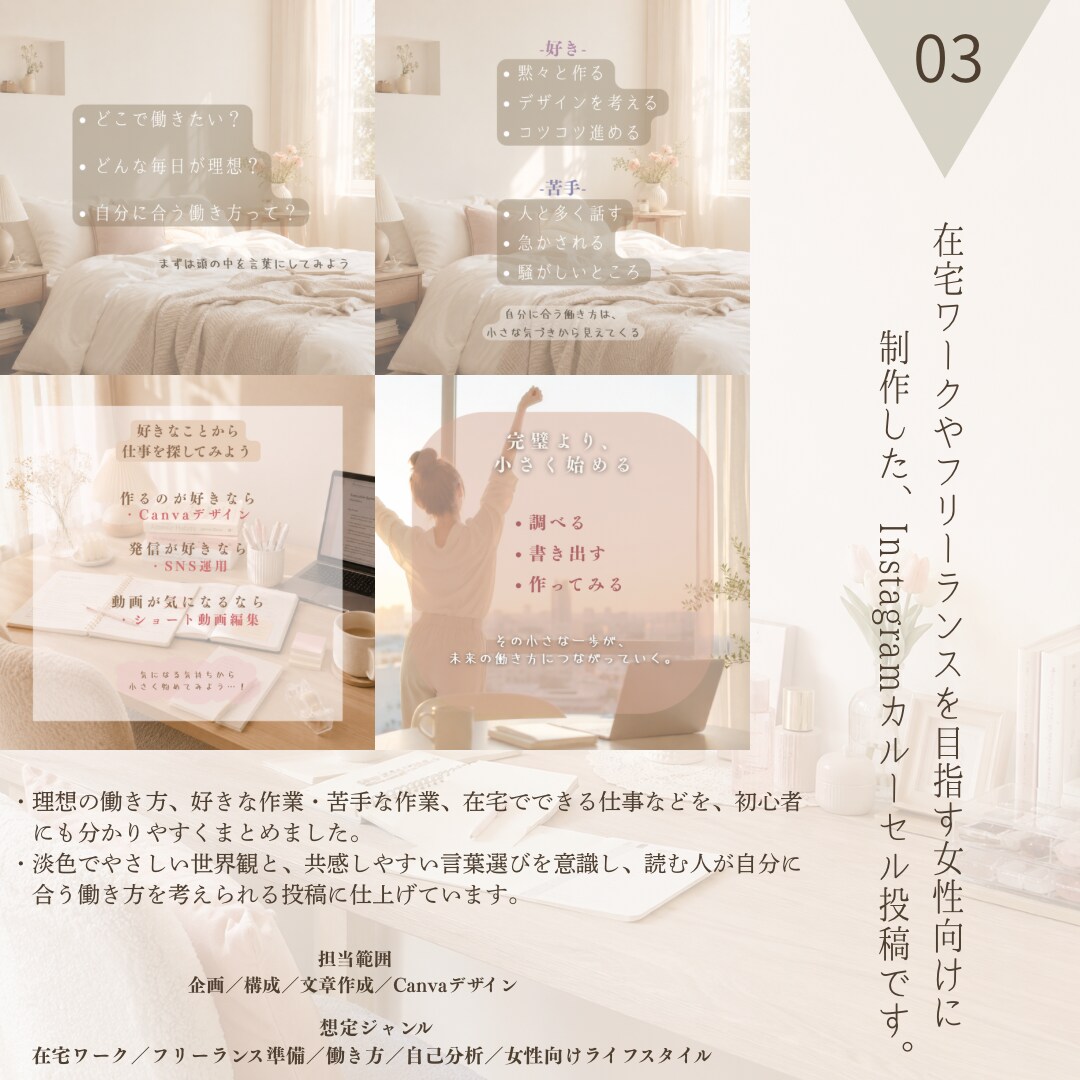 淡色系SNS投稿画像をCanvaで制作します 女性向けのやさしいInstagramカルーセル投稿を制作 イメージ6