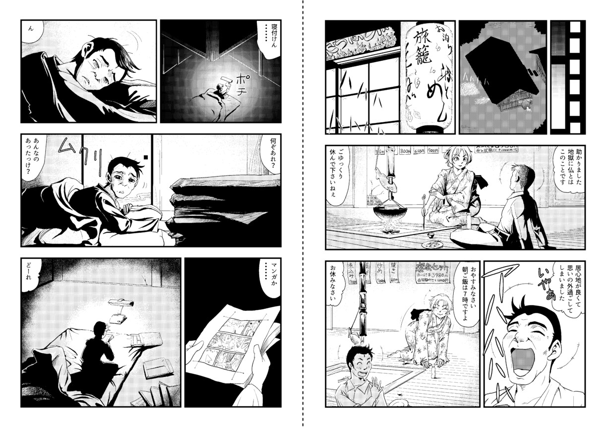 あなたが描きたかった漫画を代わりに描きます 漫画家を目指して挫折した方の魂を救済。 イメージ3