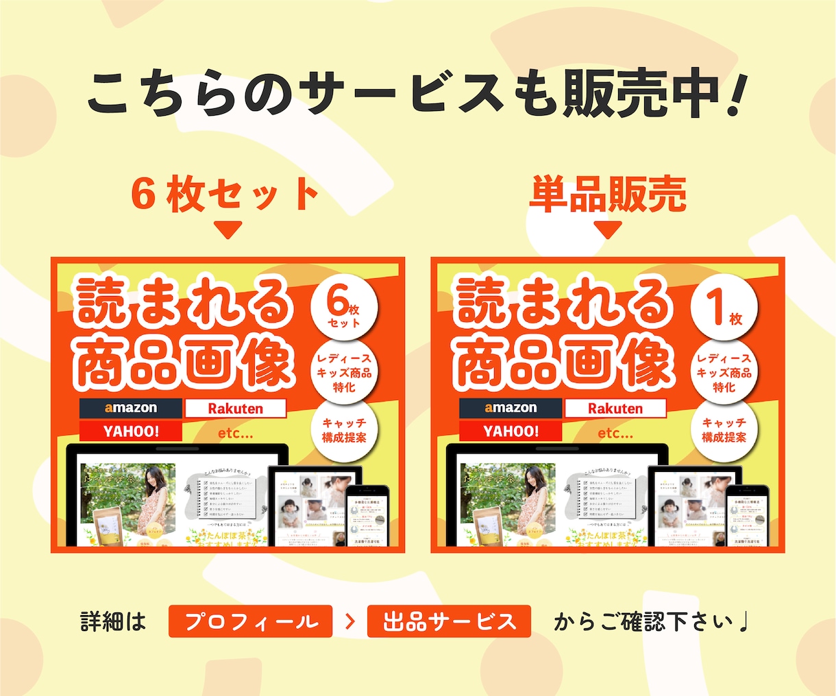 3枚セット！EC商品画像文字入れのみ致します レディース・キッズ商品向け/低価格で丁寧にデザイン致します イメージ7