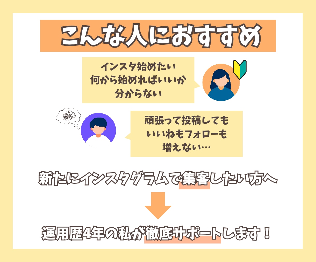 インスタグラムアカウントの立ち上げをサポートします インスタグラムの初期設定や立ち上げを全力サポートします イメージ2