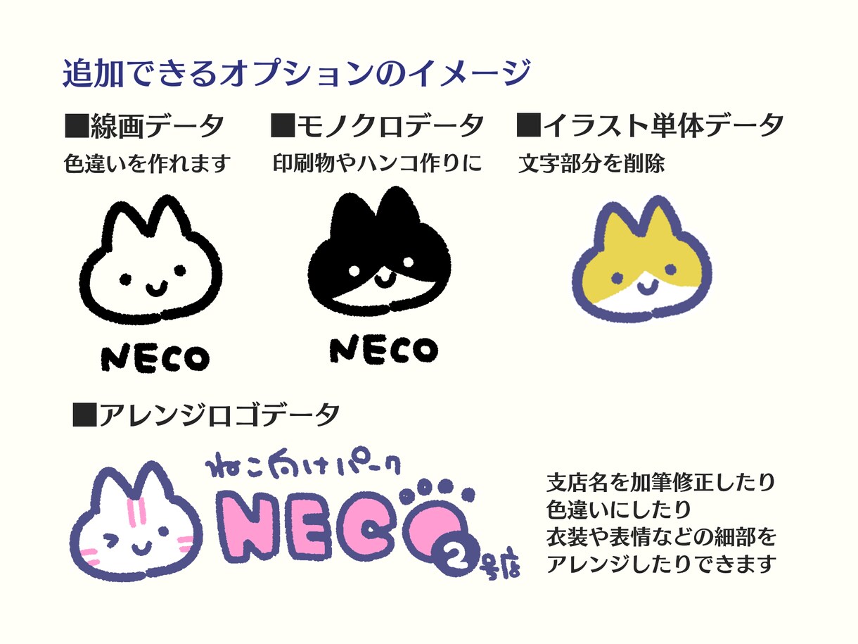 ラフ修正無制限！ゆるかわ手書きイラストロゴ作ります じっくり相談しながらロゴ×2セット制作。AIデータも込み✌︎ イメージ6