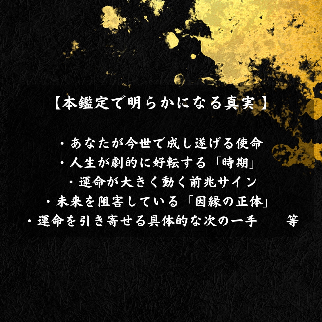 即日鑑定｜真実の未来と宿命の転機を完全透過します 【5000字越えの本格霊視鑑定】あなたの悩みを根本から紐解く イメージ5