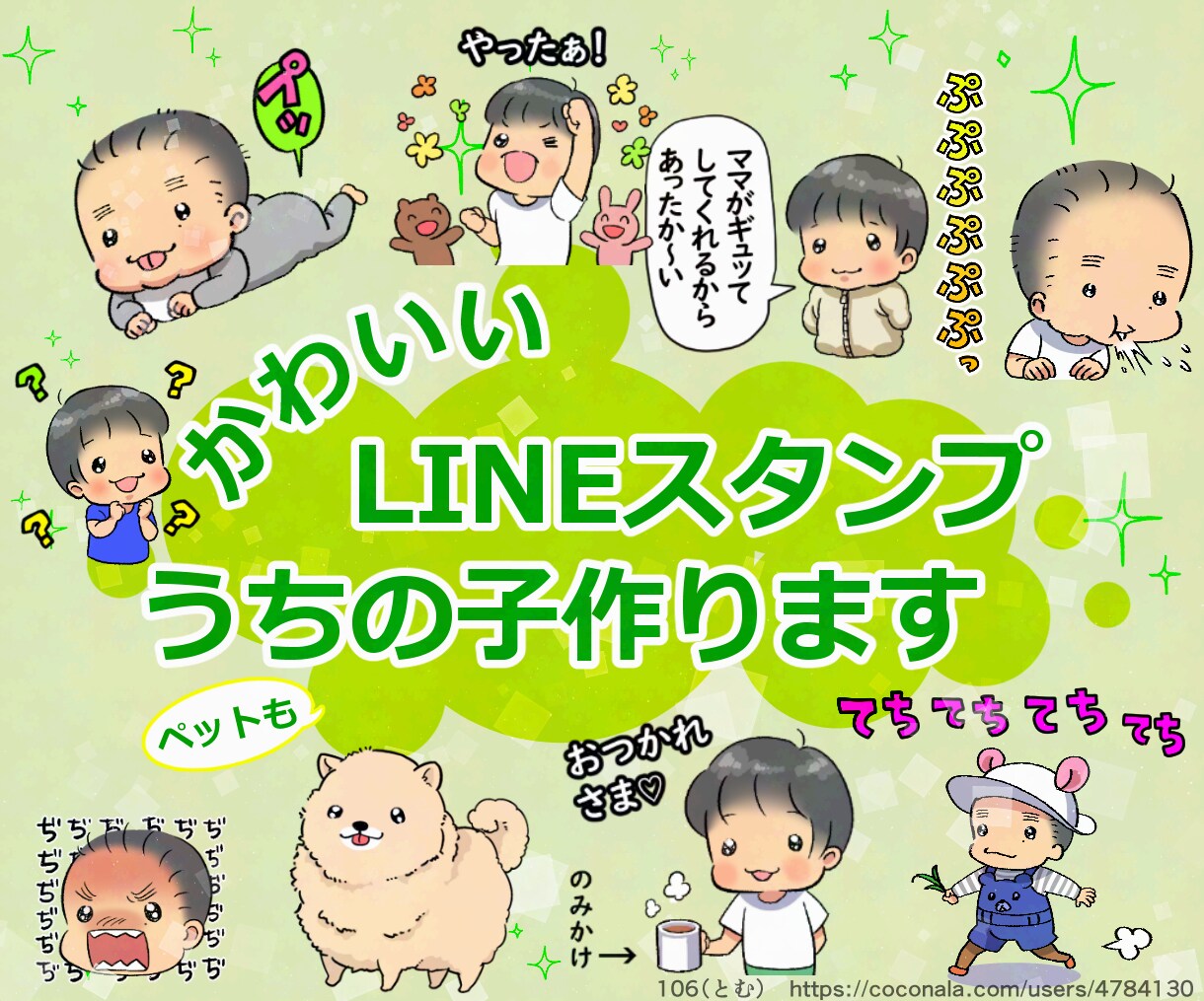 ゆるかわいいLINEスタンプ画像制作します すぐに申請できるかわいい画像で全セットおつくりします♪ イメージ1