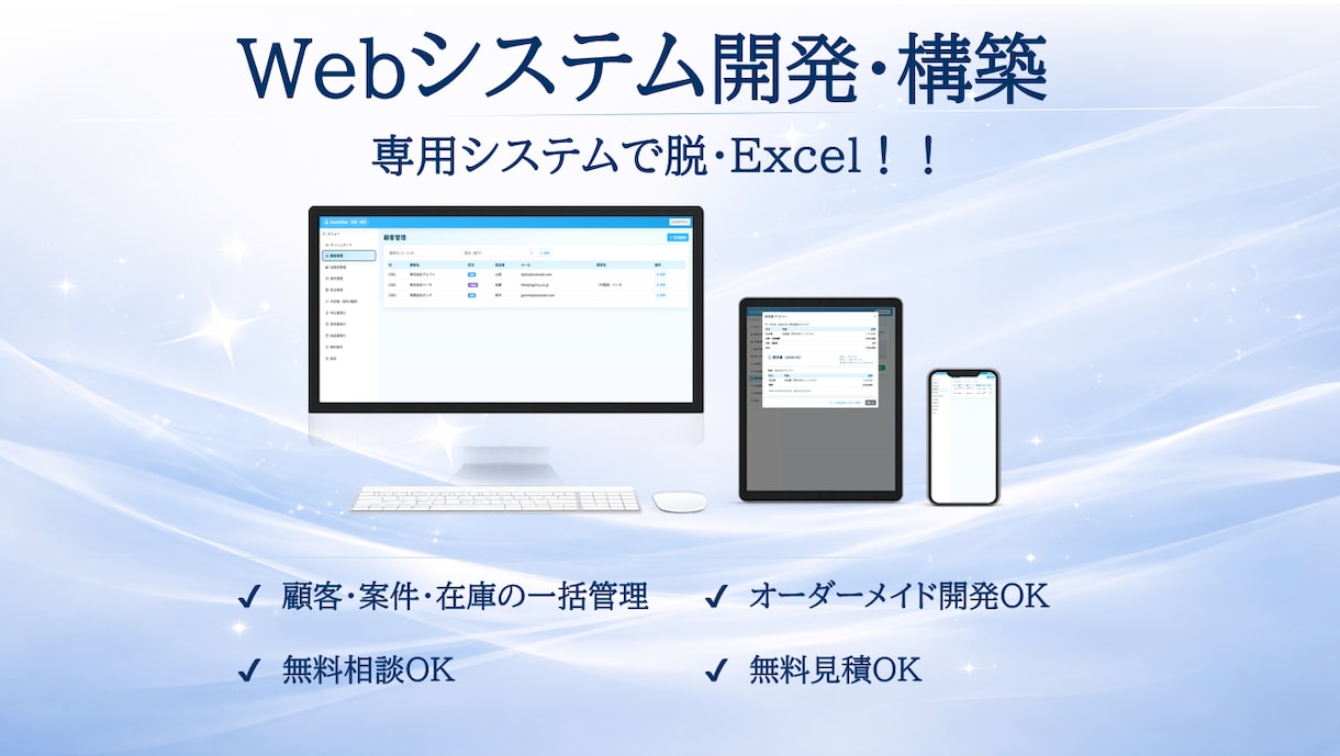 業務効率化！Webアプリでシステム化させます 属人的な業務をシステム化して改善させます！！ イメージ1