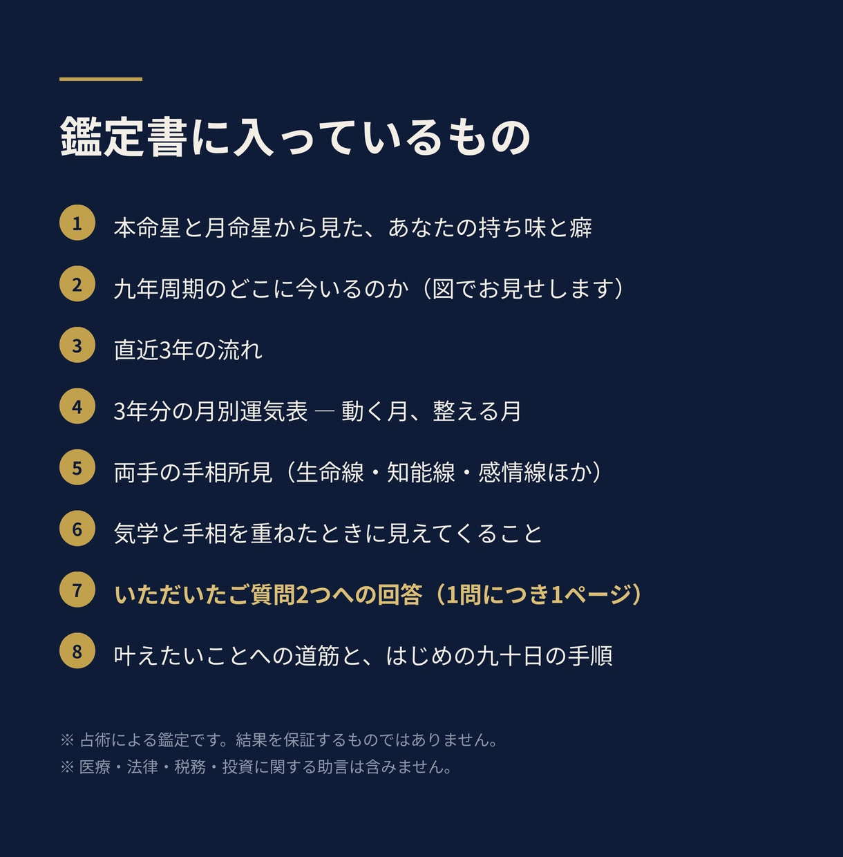 九星気学と手相で人生の設計図を鑑定します 9年の運気と両手の手相から、叶えたい時期を読みます イメージ2