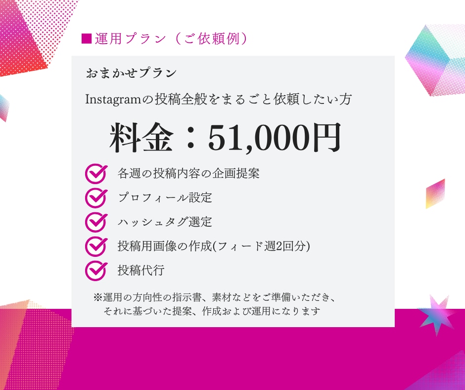 Instagram運用代行します あなたのアカウントに合わせて柔軟対応します！ イメージ4