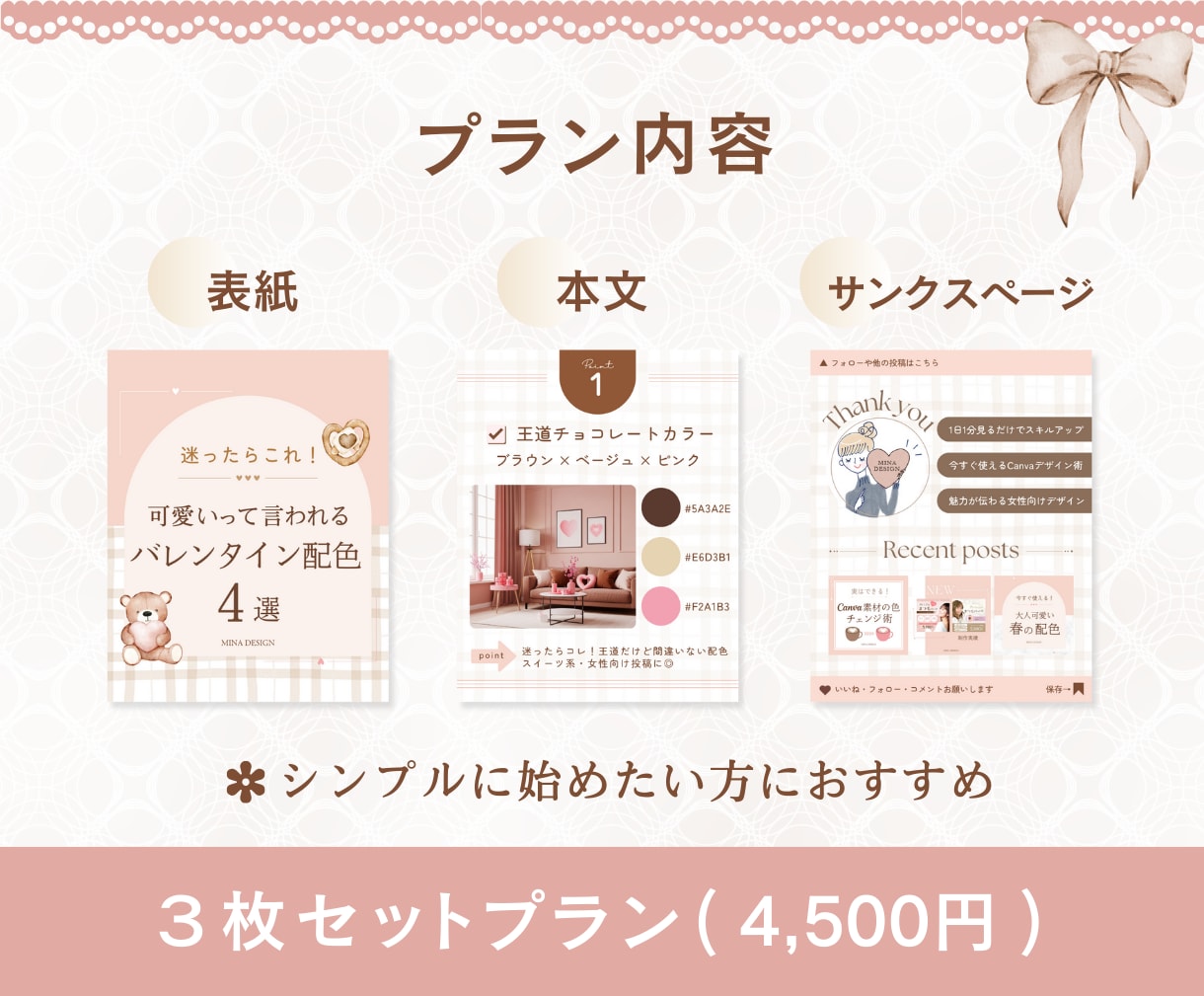 Instagram投稿テンプレートを作成します 女性向けデザインでインスタ運用をもっと気軽に◎ イメージ2
