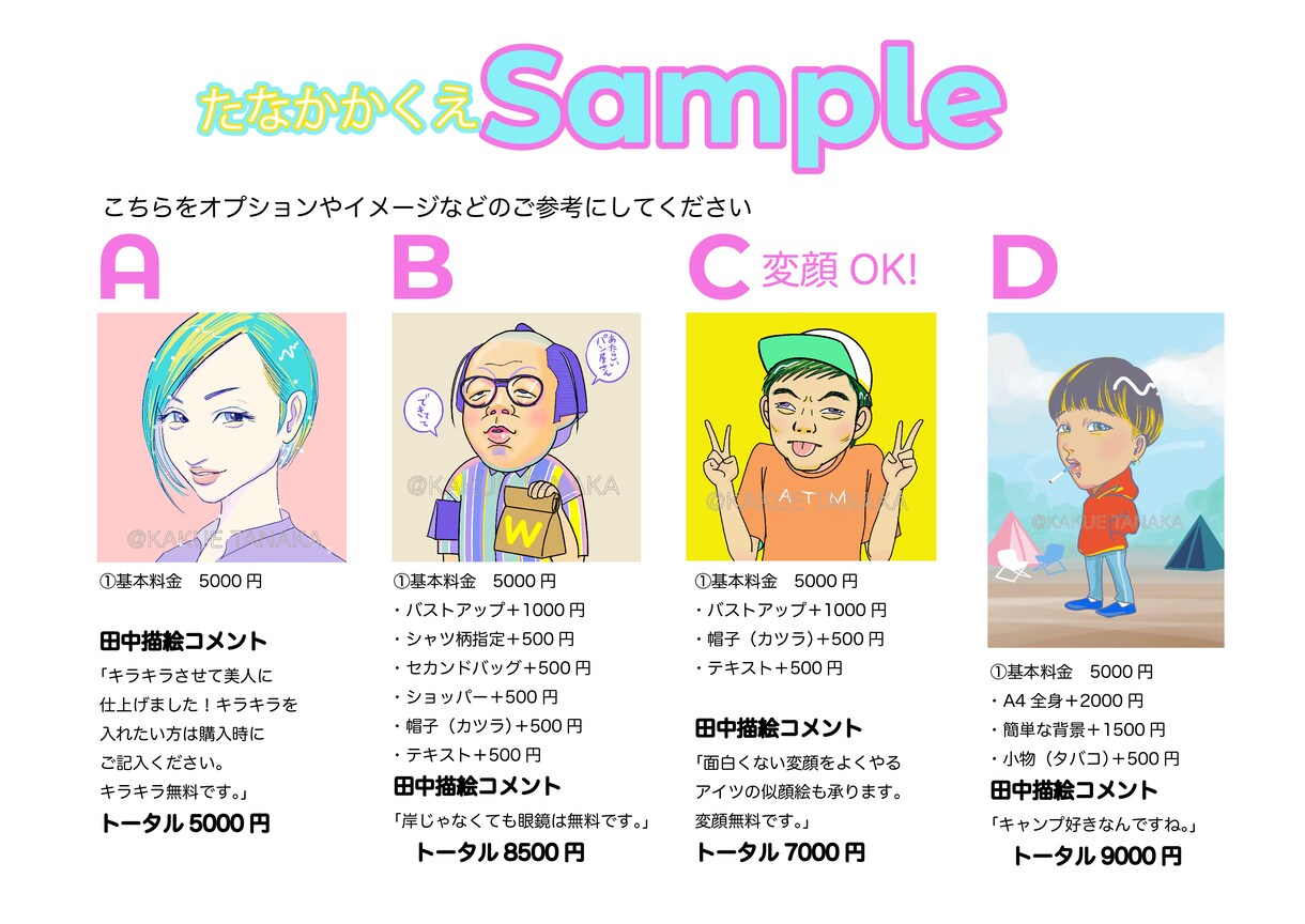 似てる！で盛り上がる！デジタル似顔絵お絵描きします おしゃれカラーでアイコンもセンスアップ！ イメージ6