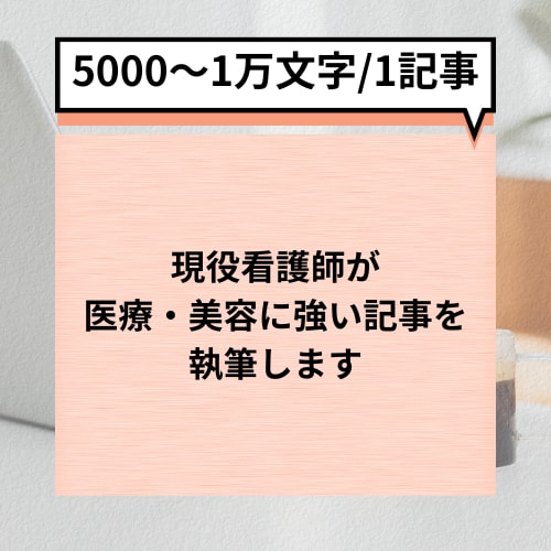 SEOに強いブログの記事作成をします 1文字2円 記事構成やワードプレス入稿も全てできます イメージ1