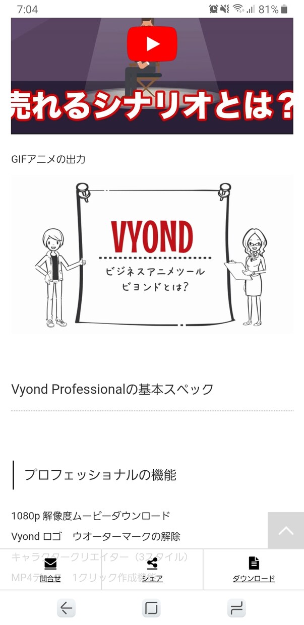 ビジネスアニメーション動画を制作いたします やはい、安い、分かりやすい！ナレーションにも対応します！ イメージ4