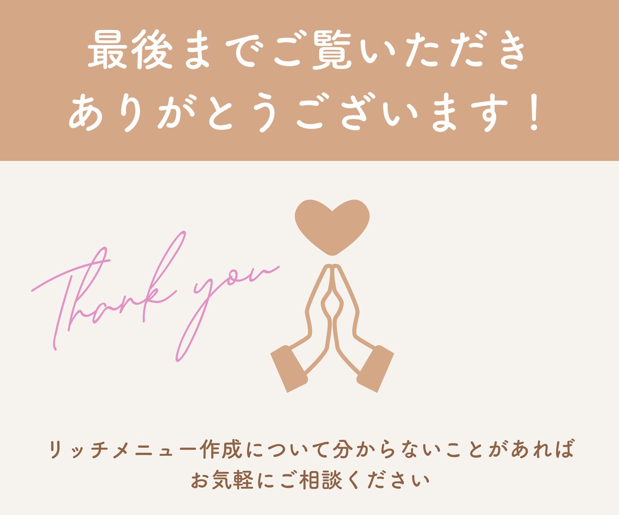 特別価格★公式LINEリッチメニュー作成します あなたらしいオリジナルのリッチメニュー制作します！ イメージ10