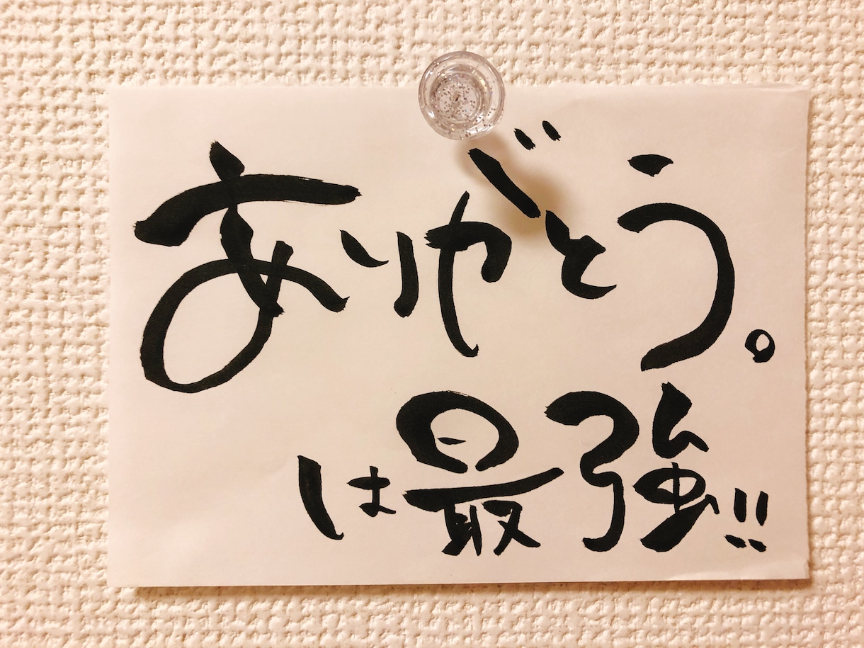 好きな言葉を筆文字で描きます 好きな言葉をアイコンや背景、カバー写真に( *˙ ˙* ) イメージ2
