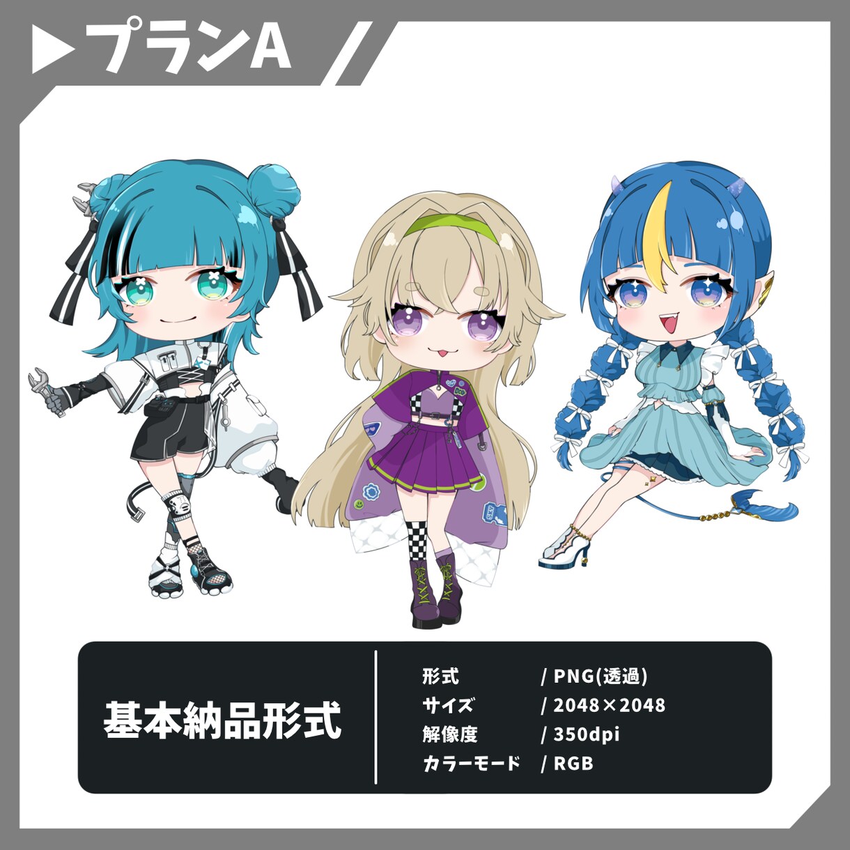 商用利用込み！ミニキャラ/SDキャラお描きします アイコン/グッズ/動画/スタンプなどに◎ イメージ3