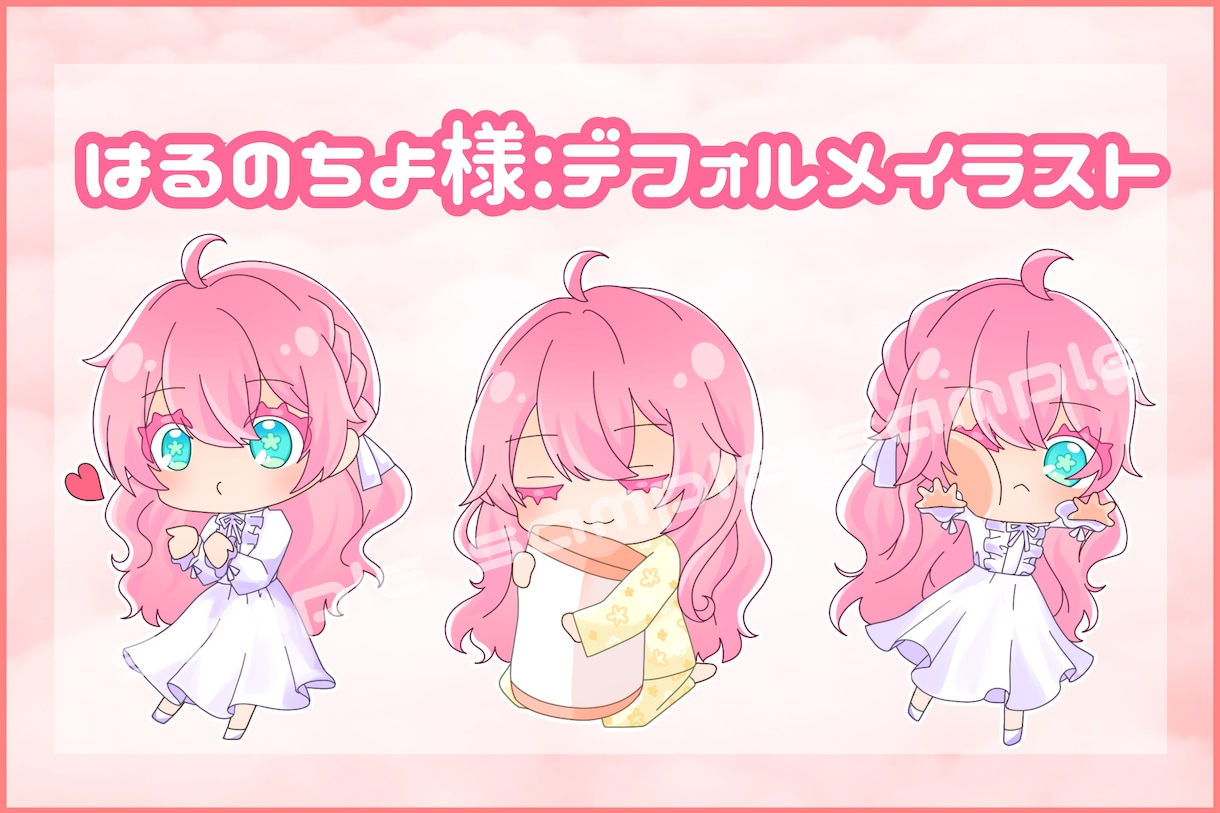 あなただけのオリジナルミニキャラ描きます SNSやVTuberのアイコンに！1枚だけほしい時に♪ イメージ2