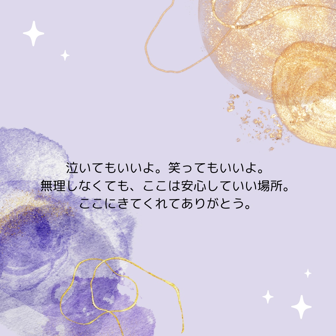 あなたのお話しゆっくり聞きます おしゃべりカフェ、ひらいてます♪ イメージ1