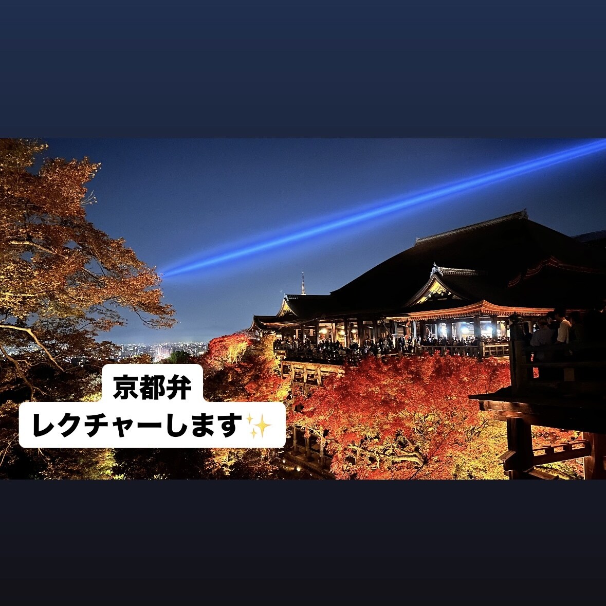 京都弁・関西弁教えます 京都弁の言い回しやイントネーションを教えます！ イメージ1