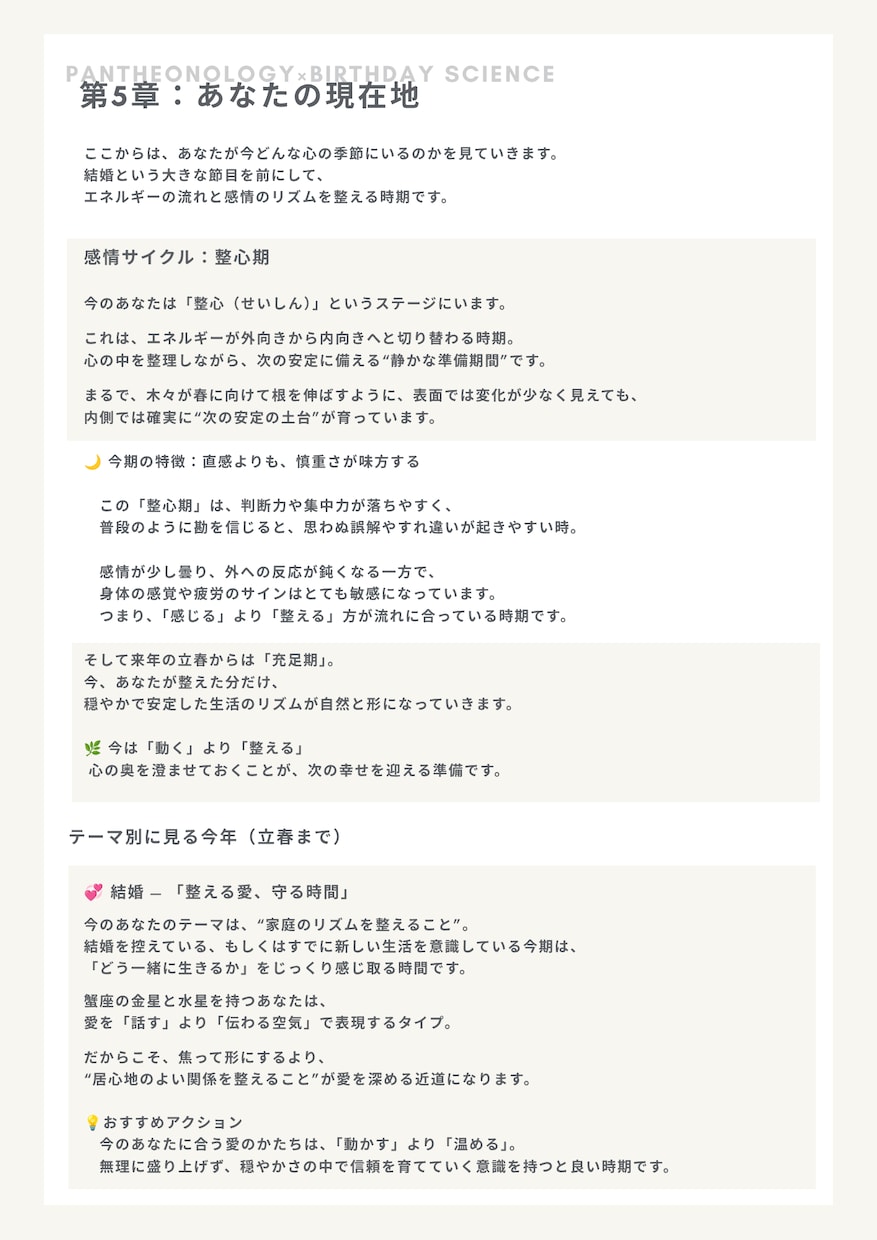 ４つの診断からオーダーメイドの診断書をお渡しします オープン価格として15名様まで【2000円】にて受付中！ イメージ6