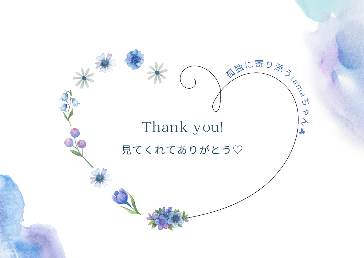 男性限定❤️あなたの寂しい気持ち優しく受け止めます *友達が居ない.話し相手募集.コミュ障.陰キャ.暇.おいで♡ イメージ2