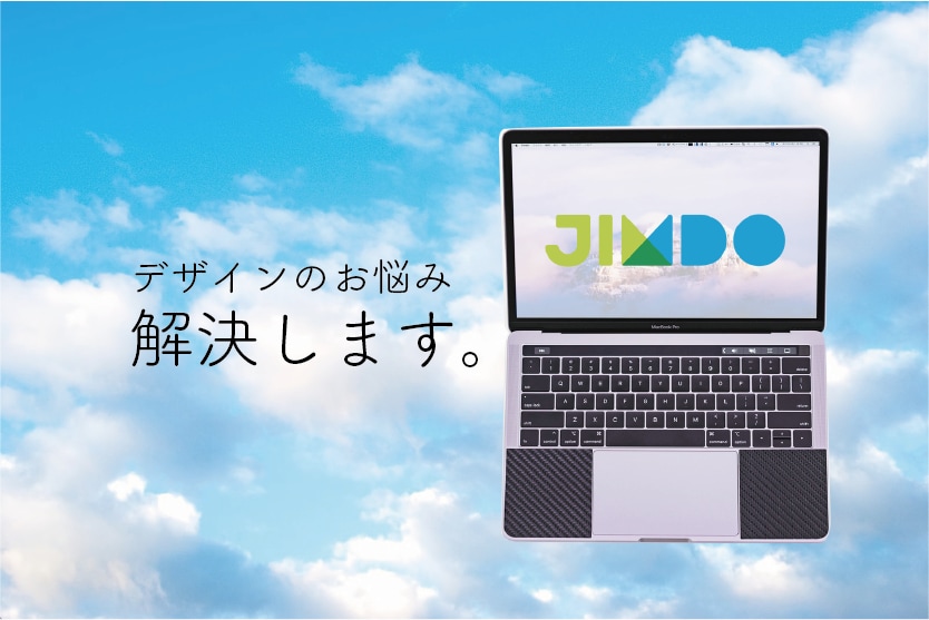 多言語も！Jimdoページをリニューアルします プロの技術で、見違えるほど美しいサイトに。 イメージ1