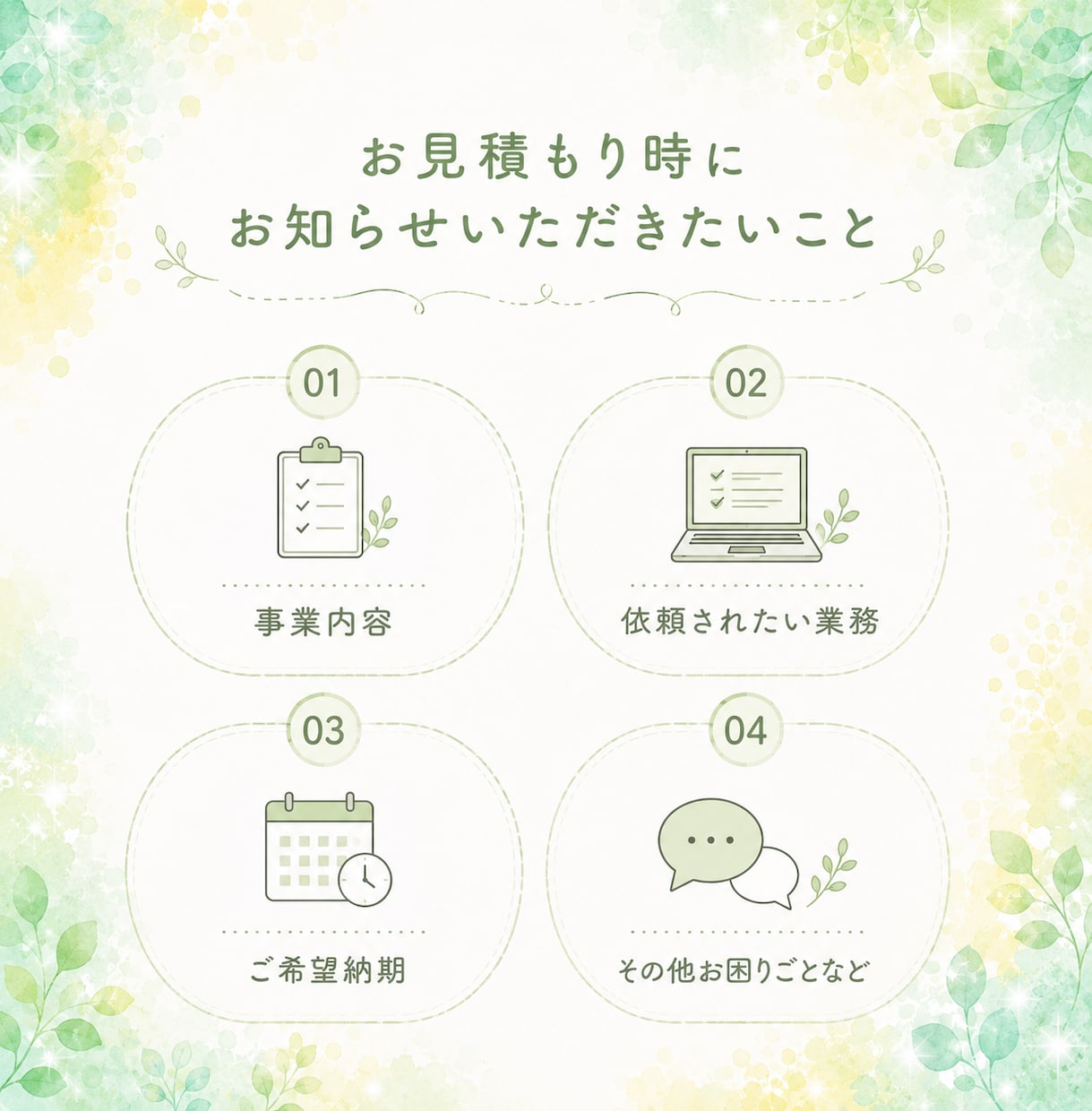 オンライン事務｜忙しいあなたの時間を作ります ＼営業事務経験を活かした丁寧なサポート／ イメージ6