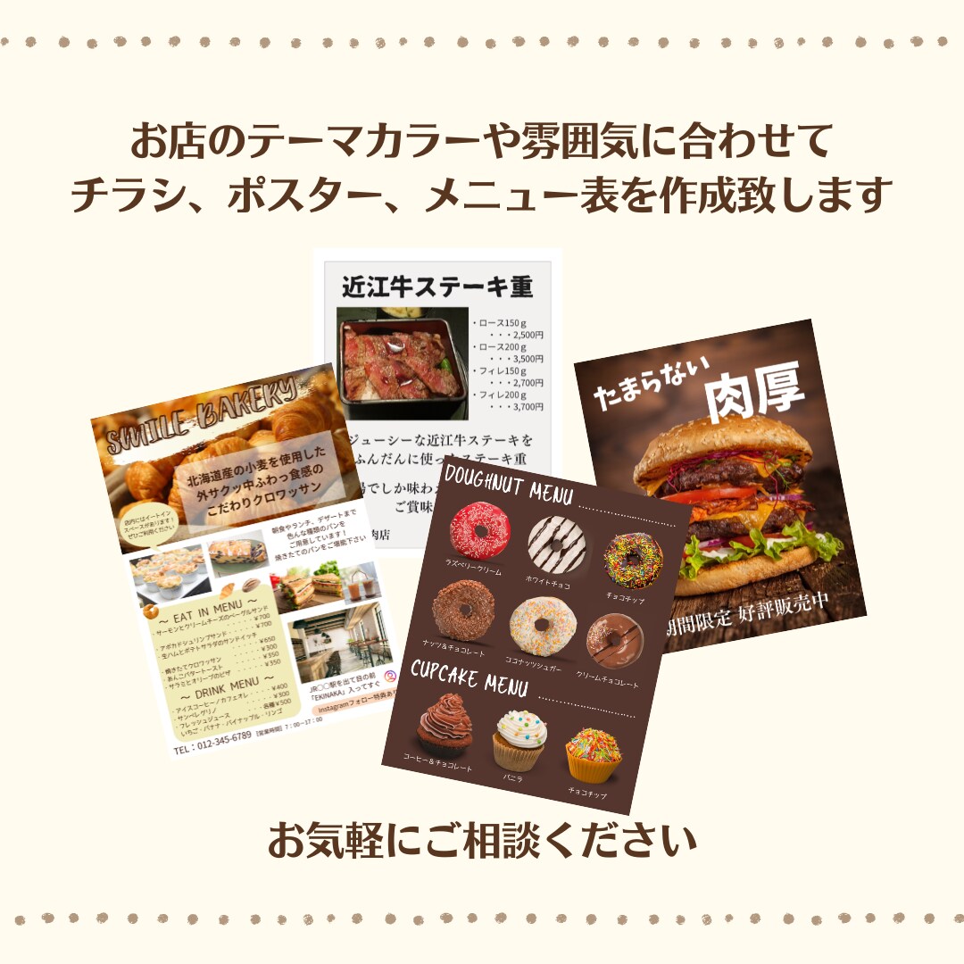 飲食店チラシ作成します お店の雰囲気に合わせて集客につながるデザインをご提案します！ イメージ4