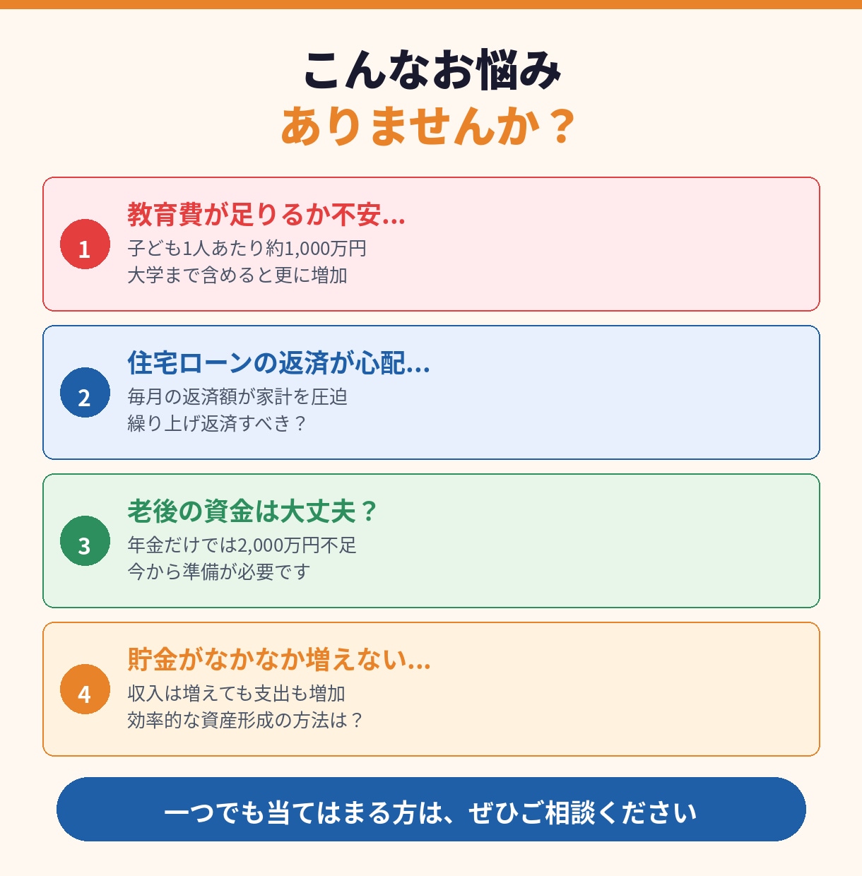 老後破綻の予備軍？資産寿命をFPが相談を受けます 「老後破綻」の予備軍を特定し、一生お金に困らない対策を伝授。 イメージ1