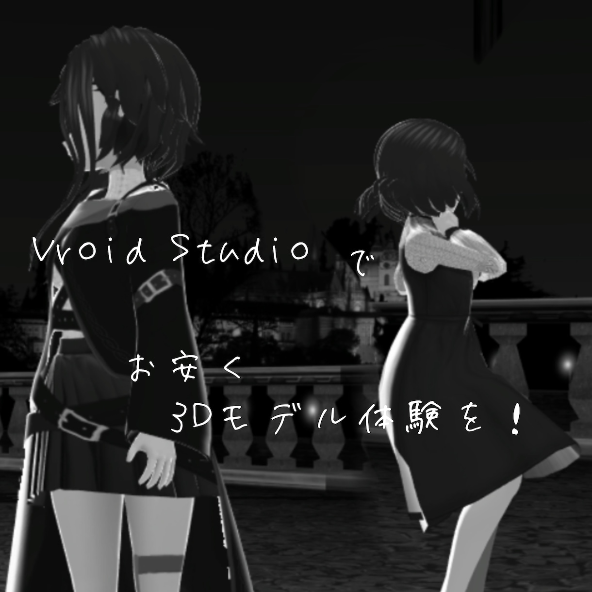 VTuberデビューに！3Dモデルお安く作成します ライブ配信、MMD、VRchatデビューなどにいかがですか？ イメージ7
