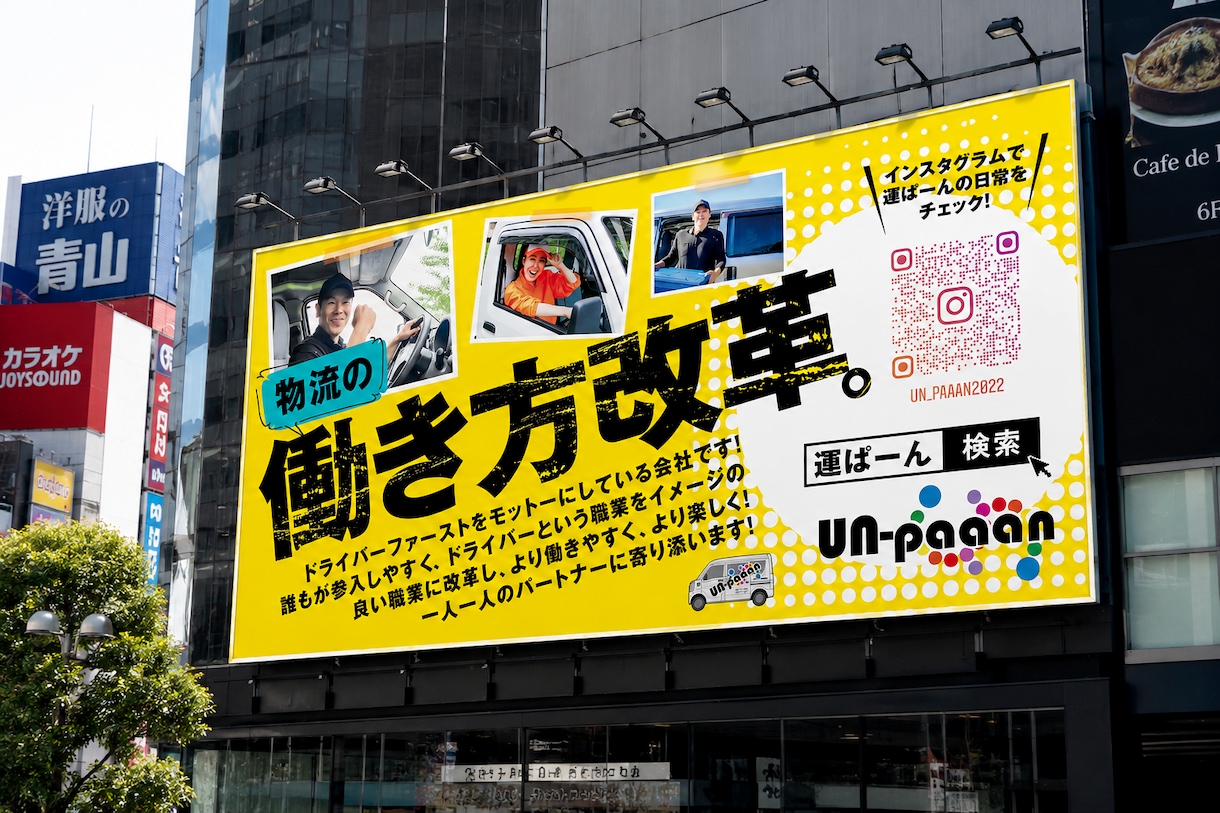 看板・ポスター・パネル・サイン等のデザイン致します 「ターゲットに伝わる・行動につながる」デザインを制作します！ イメージ4