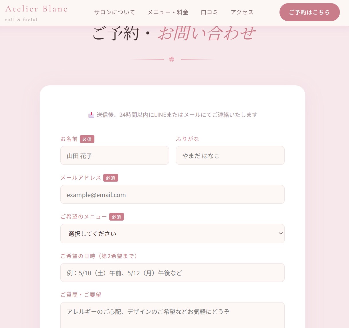 おしゃれな集客ホームページを制作します 【ネイル・エステサロン専門】自宅サロンの方も大歓迎 イメージ8