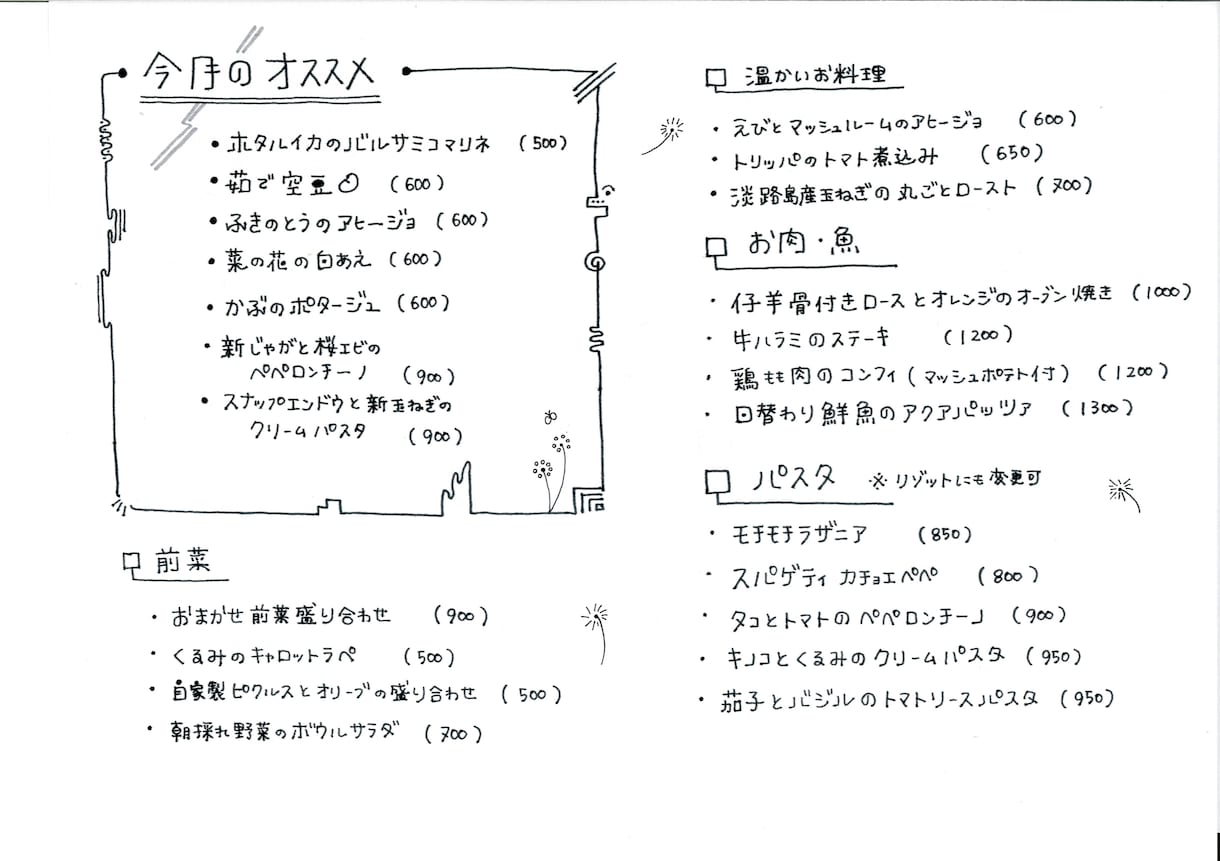 スタート割★手書きPOP、メニュー表書きます 温かみのある手描きデザインで、買いたい！行きたいを応援！ イメージ3