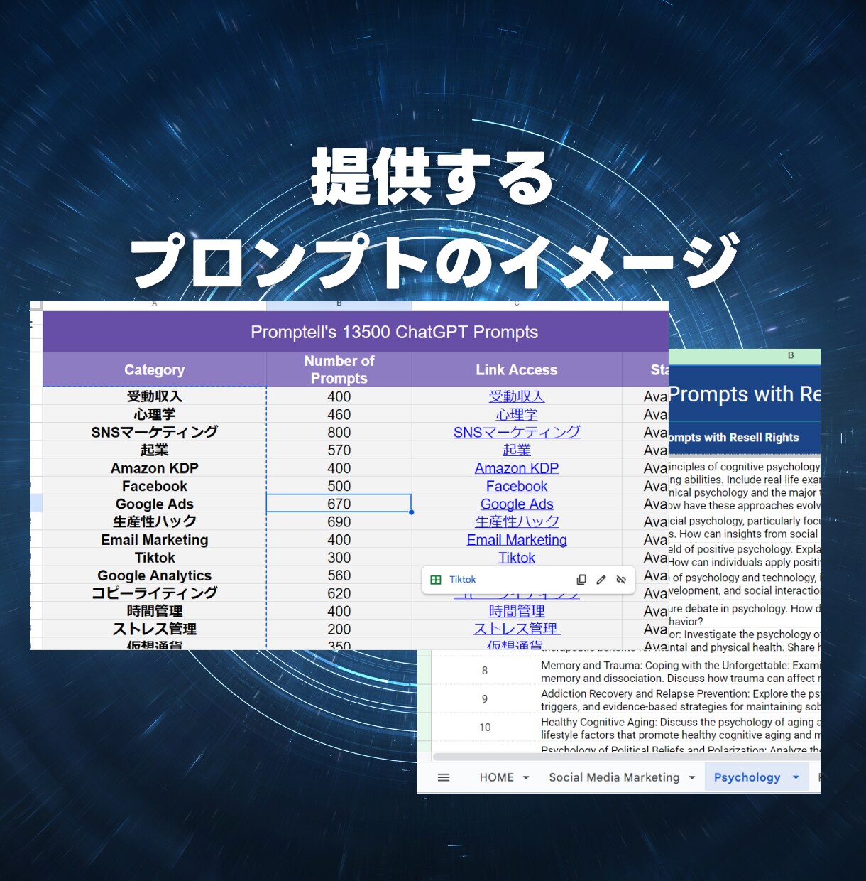 ChatGPTのプロンプト13,500個販売します 1個0.3円で圧倒的お買い得！31カテゴリーの最強セット イメージ3