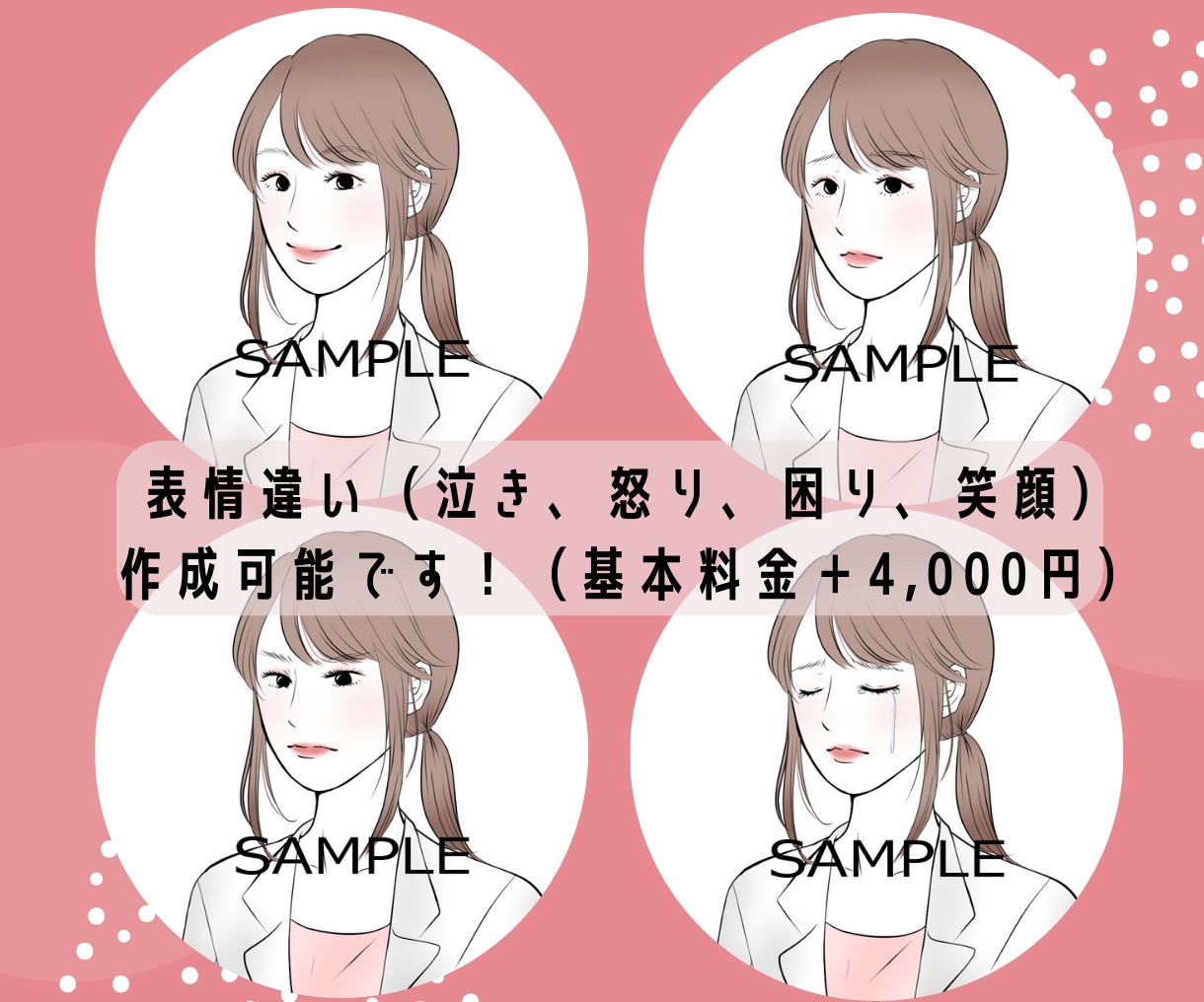 シンプルカラー線画で女の子イラスト描きます アイコン、挿絵イラストにどうぞ！表情違いもOK！ イメージ7