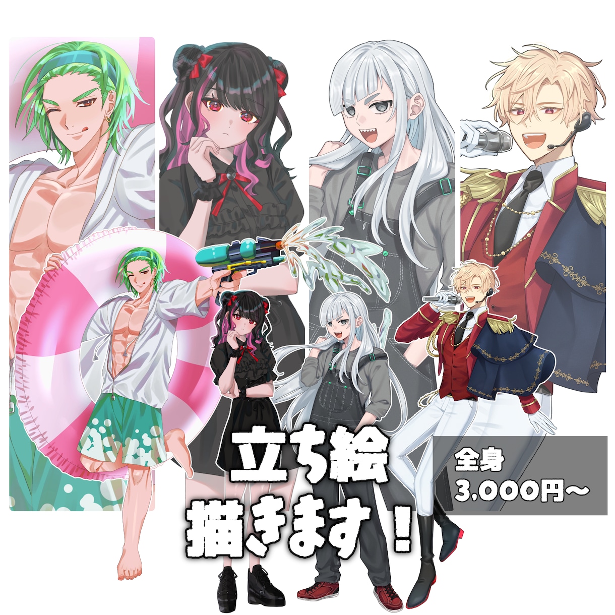 安価で立ち絵制作します 全身立ち絵が3,000円から！ イメージ1