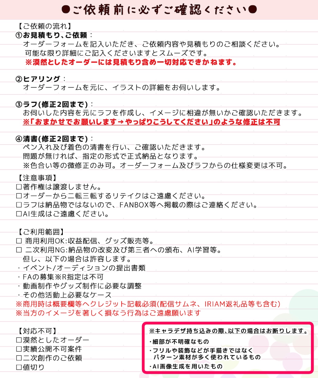 綺麗可愛い！目を引く色鮮やかなイラスト作成します 商用OK◎Vtuber｜キャラデザ｜MV｜生誕記念｜グッズ等 イメージ6
