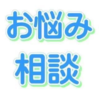 派遣社員の仕事、会社、人間関係の悩みを解決します 7千人の派遣社員の悩みを解決した実績あり。労基法にも精通 イメージ1