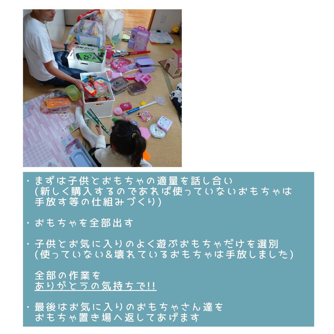 人生を好転させるお片付けサポート致します みなさん、もっと身軽になりませんか？ イメージ9