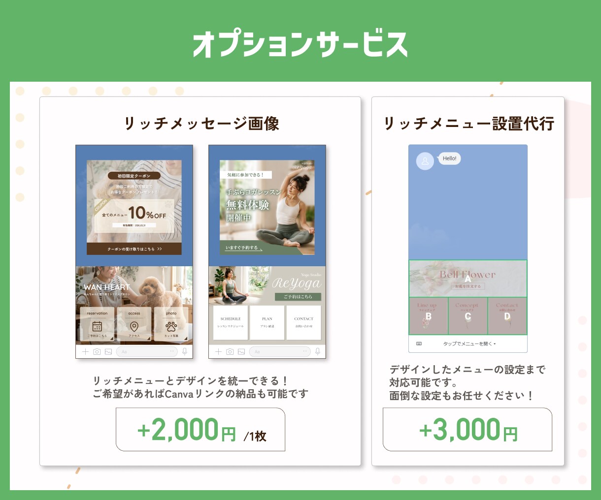 集客できるLINEリッチメニューを作成します 構成提案可能！タップしたくなるリッチメニューに イメージ7