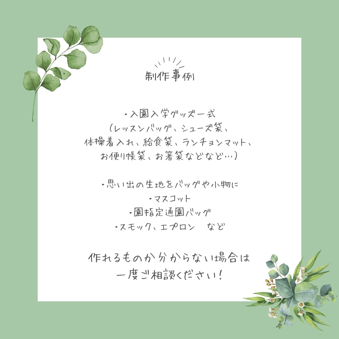 入園入学準備♡学用品など制作代行いたします ハンドメイド作家による世界で一つだけのアイテム作り イメージ3