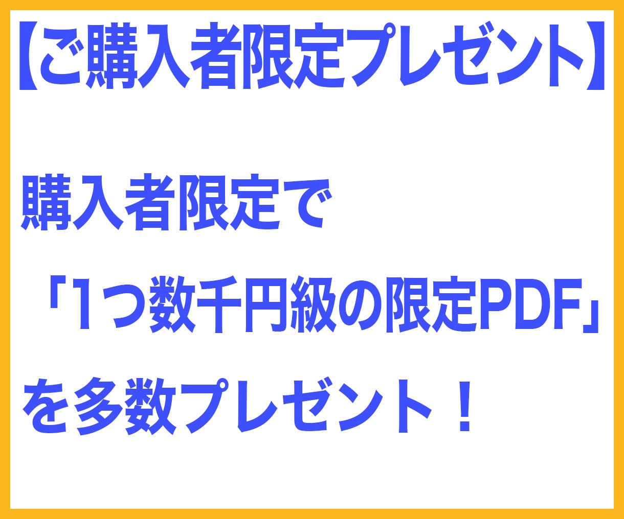 初心者必見！再現性鬼がかりアフィリ教えます たった3ステップ！本格テンプレ＆1記事の作業で再現しやすい イメージ2