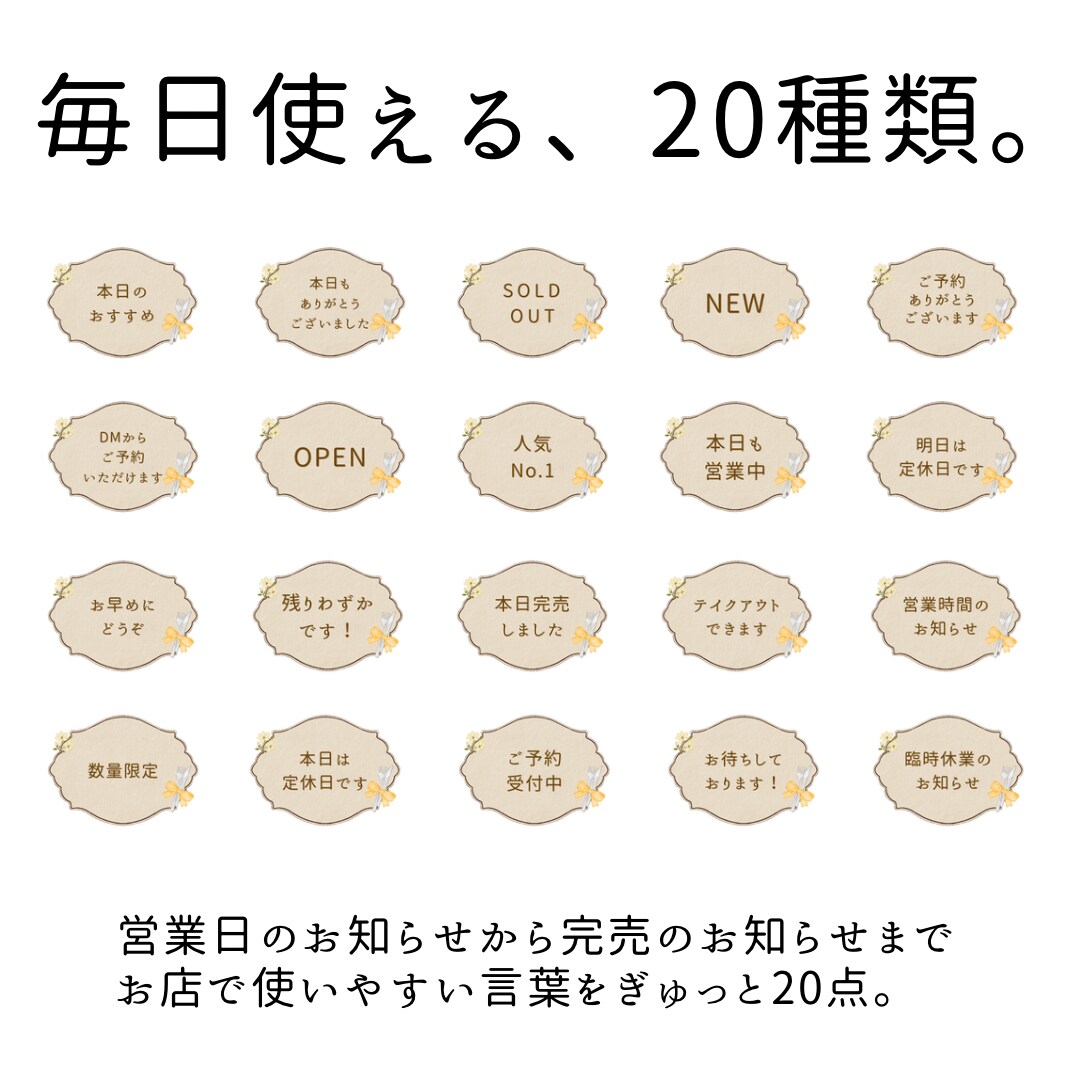 お店専用インスタストーリースタンプ20点作ります 貼るだけ簡単！あなたのお店専用スタンプをお作りします♡ イメージ5