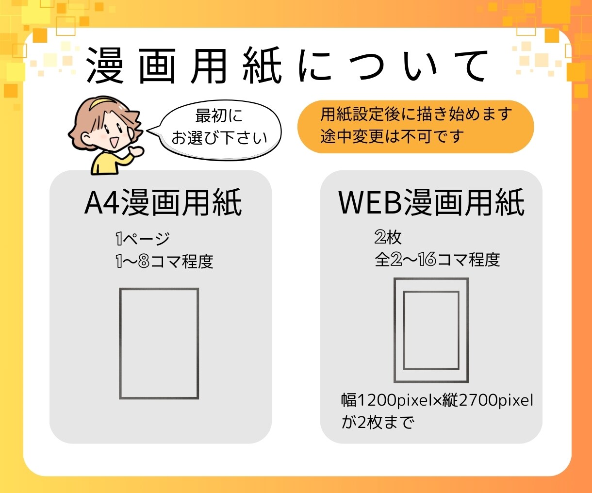 広告漫画に◎パッと目を惹く漫画を制作いたします 宣伝♪チラシ♪ビジネスに◎シンプル親しみやすい絵柄が目を惹く イメージ8