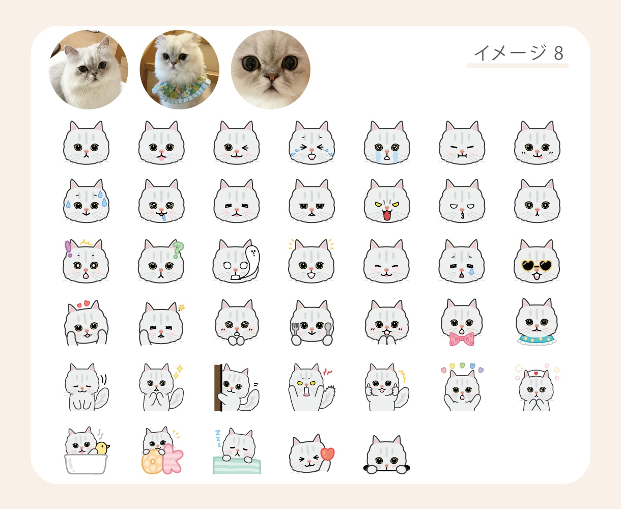 ゆるカワなLINE絵文字【40個】で作ります あなたのペットちゃんをゆるっと可愛いキャラクターにします♩ イメージ10