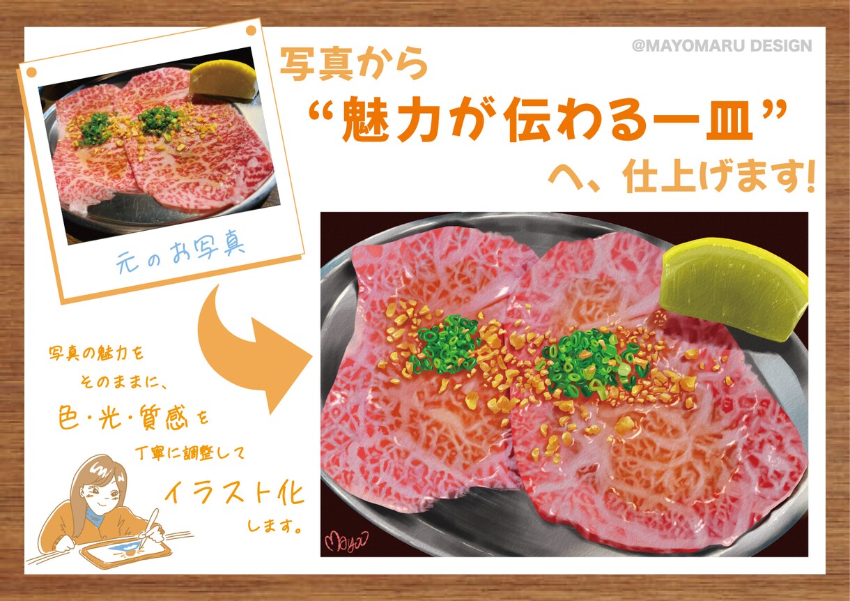 お店の魅力が伝わるフードイラスト描きます イラストならではのあたたかいフードイラストです！ イメージ2
