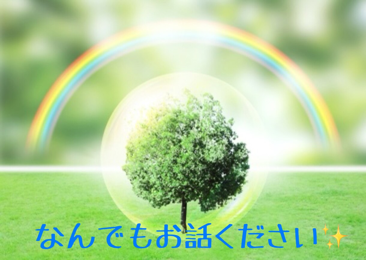 仕事がつらい。憂鬱だ。そんなお話聞きます 5回転職している私がお話を聞きます⭐︎ イメージ8